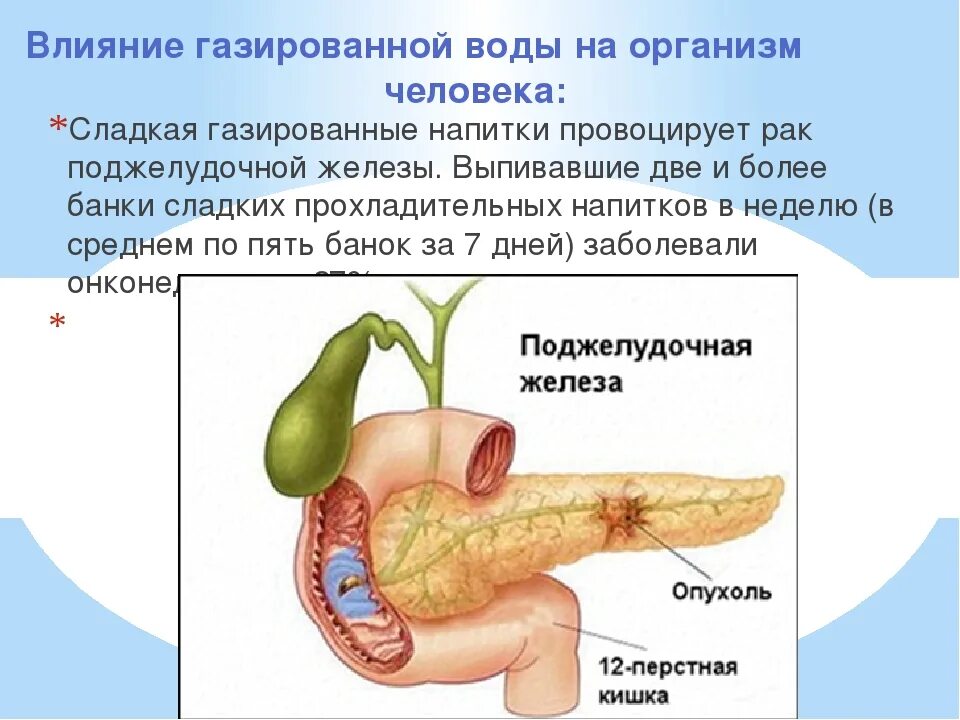 Сладостный организм