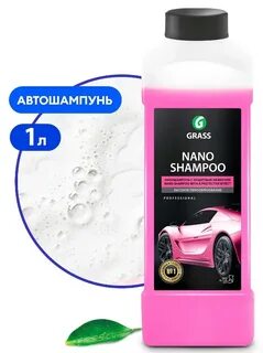 Автошампунь грасс