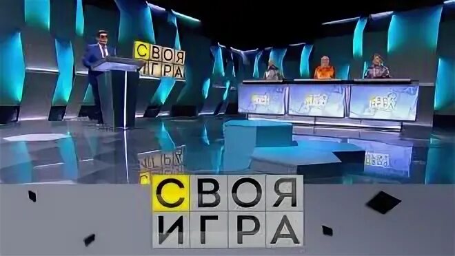 Своя игра 2024 год