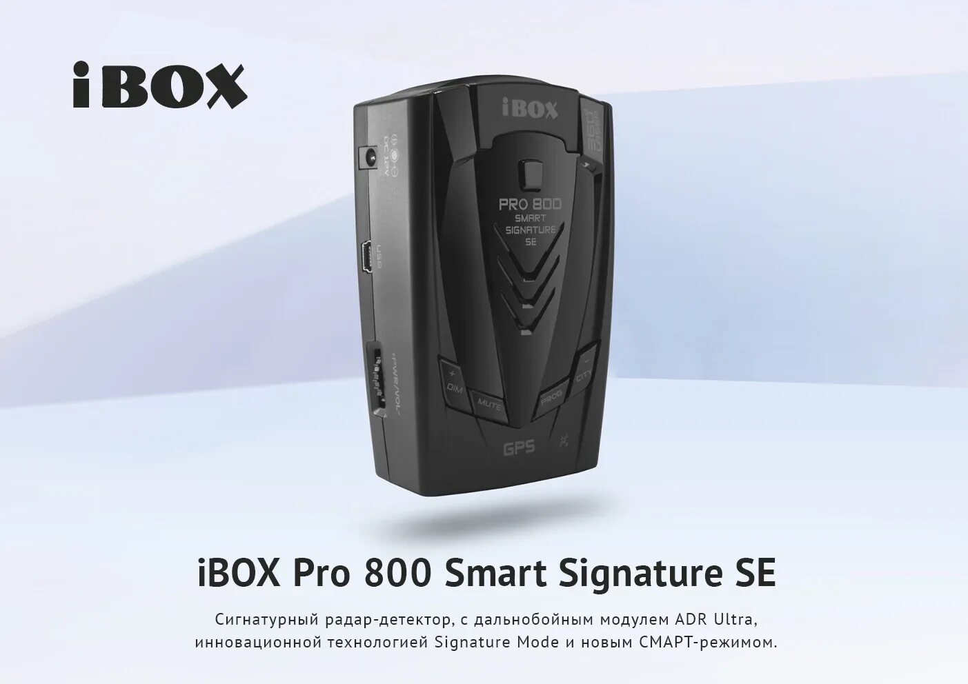 Детектор ibox 800. IBOX Pro 800 Smart Signature. Smart c50 радар детектор Signature. Антирадар IBOX. Smart c50 радар детектор обновление.