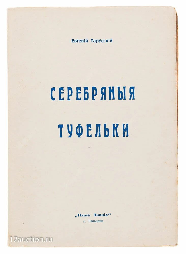 В тарусских страницах содержатся материалы