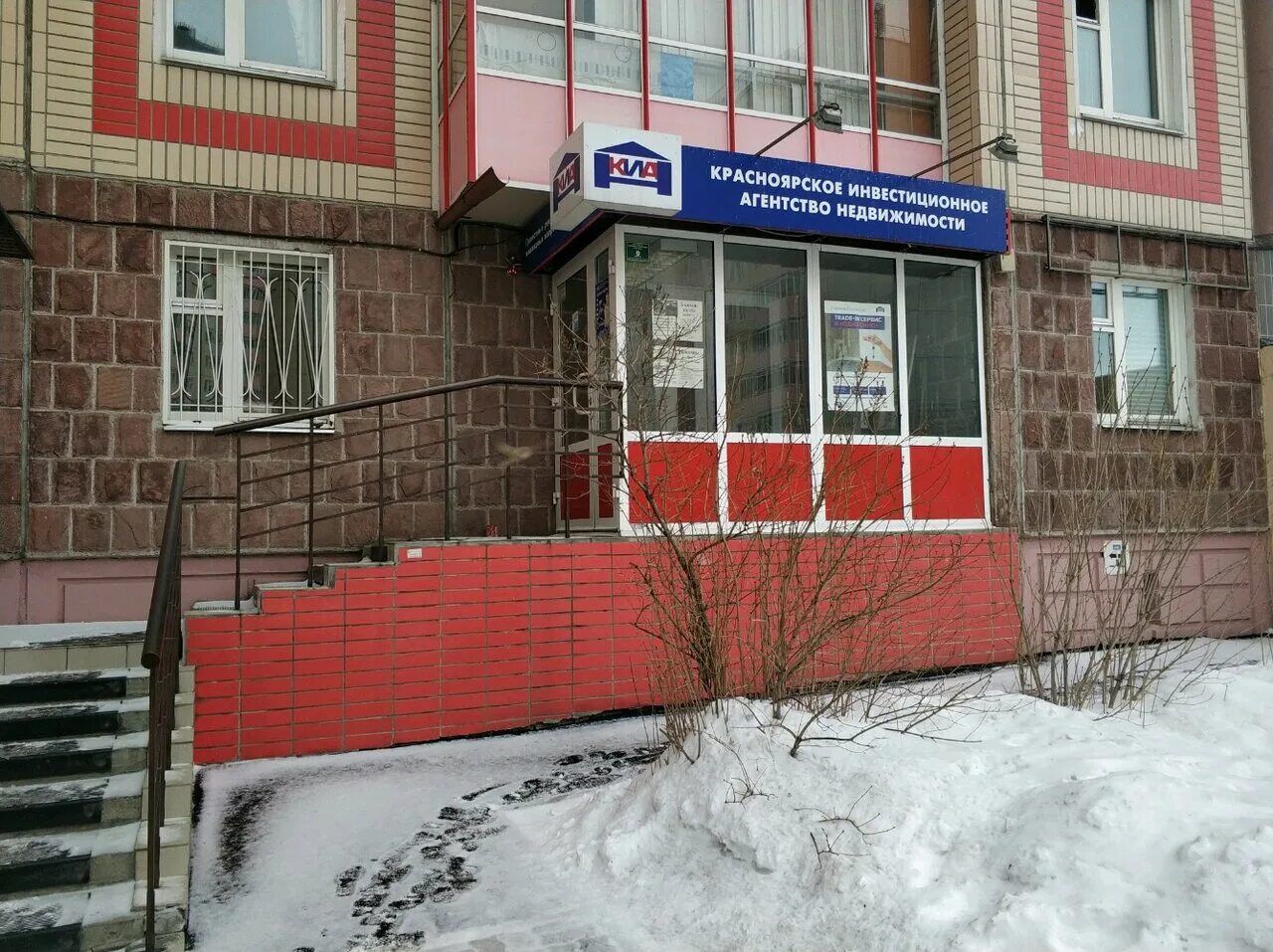 Агентство недвижимости красноярск. Реклама красноярск. Рекламные агентства г красноярск. Рекламные агентства красноярск. Агентство госзаказа красноярского края.