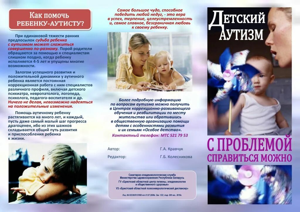 Сообщение о помощи детям