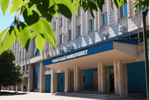 Университет полное название