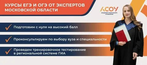 Запись на подготовку к школе московская область