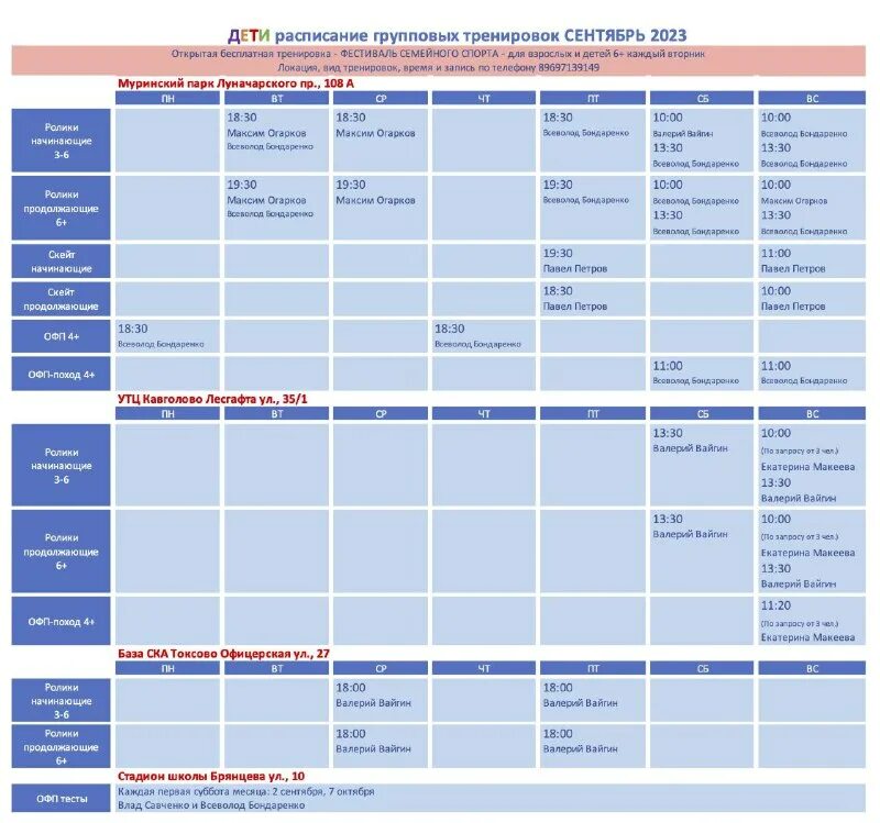 лыжи расписание 2023 2024 результаты. производственный календарь на 2023-2024 гг. лыжи расписание 2023 2024 результаты. таблица рпл 2023-2024. учебный календарь на 2023-2024 учебный год.