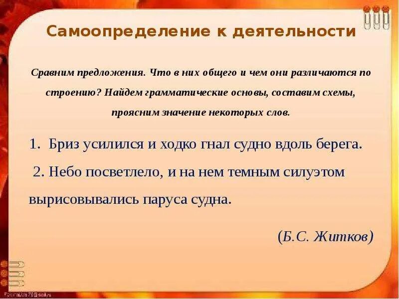 Что обозначает слово бриз. Значение слова Бриз. Бриз обозначение слово. Предложение про Бриз. Предложение со словом Бриз.