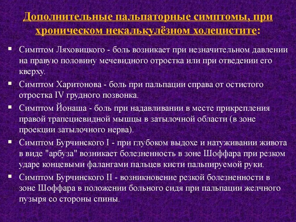 Лекарственные препараты при хроническом холецистите. Хронический бескаменный холецистит. Калькулезный холецистит и некалькулезный холецистит. Хронический некалькулезный холецистит диагноз. Калькулезный холецистит.