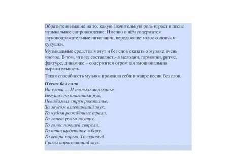 Анализ отношений слова