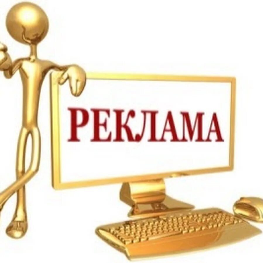 Предлагает рекламировать