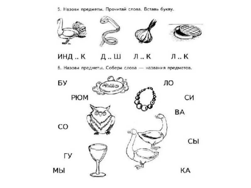 Задание звук ю. Буква ю задания для дошкольников. Звук и буква ю задания для дошкольников. Дифференциация у ю задания для дошкольников. Буква ю занятие для дошкольников.