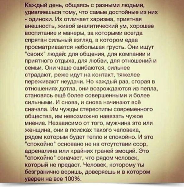 Сильные люди всегда. Стих сильные люди всегда одиноки. Каждый день общаясь с разными людьми удивляешься. Самые достойные из людей одиноки. Самые сильные люди всегда одиноки.