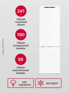 Холодильник hansa bk 318.3 fvc