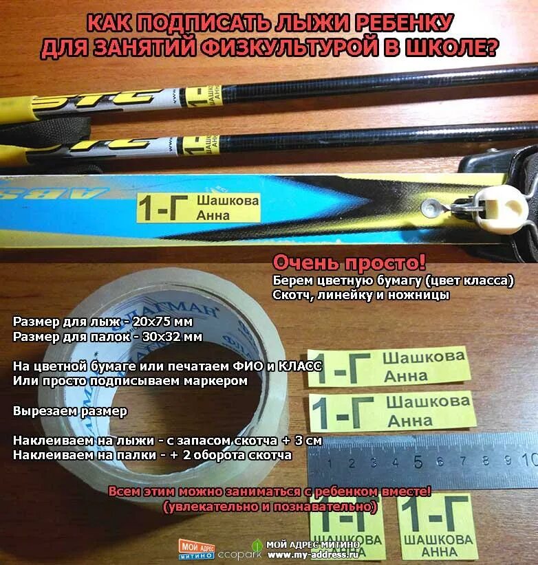 Лыжи советские деревянные детские. Лыжи детские. Лыжи детские. Покажи лыжи для первоклассников. Как подписать лыжи в школу.