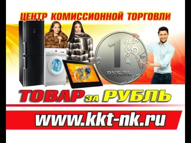 Центр комиссионной торговли