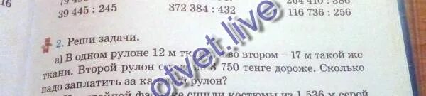 Рулон ткани разрезали на 2. Рулон ткани разрезали на 2. Рулон ткани разрезали на 2. Раскатанный рулон ткани. Развернутый рулон ткани.