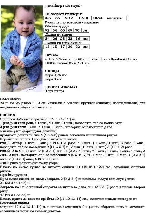 Вяжем детям спицами. Схема вязания детского свитера. Кофточка вязанная спицами для девочки 2 лет схемы описание. Свитер для девочки 2 лет спицами схемы и описание. Безрукавки детские спицами на 3 года.
