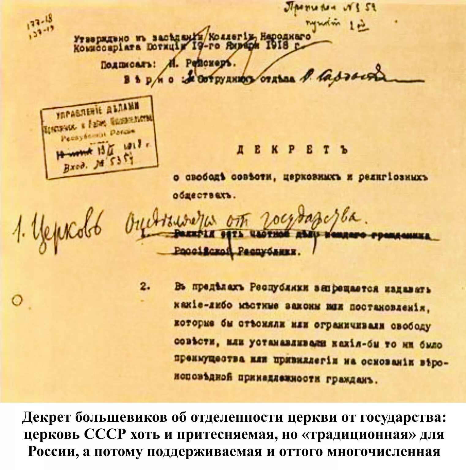 Власть комиссариата