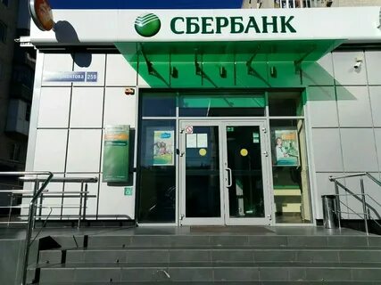 Сбербанк анапа лермонтова 121