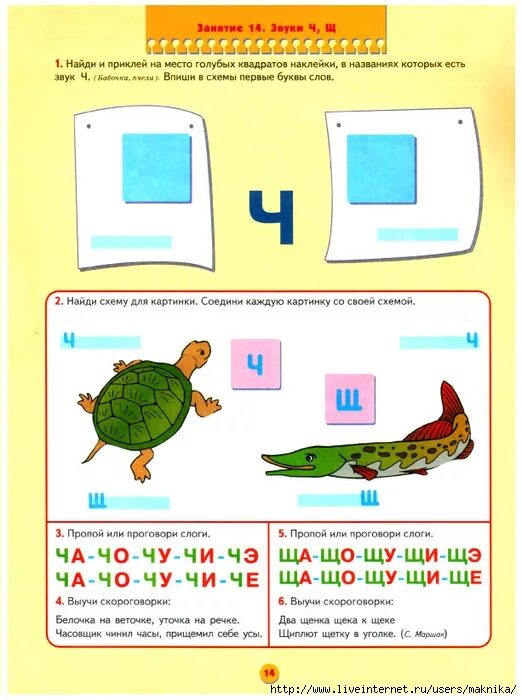 Школа 7 гномов уроки грамоты 3+. Уроки грамоты. Школа 7 гномов уроки грамоты. Занятия грамоте 4 года. Занятия грамоте 4 года.