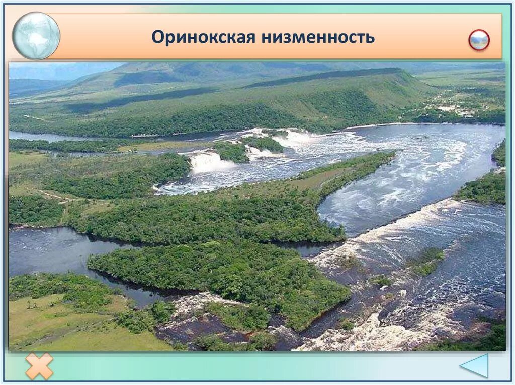 Оринокская низменность Венесуэла. Оринокская река. Равнина Ориноко. Равнина Ориноко рельеф.