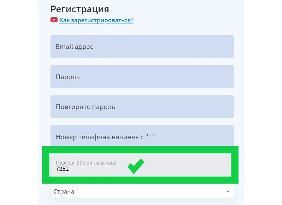 Вину зарегистрироваться