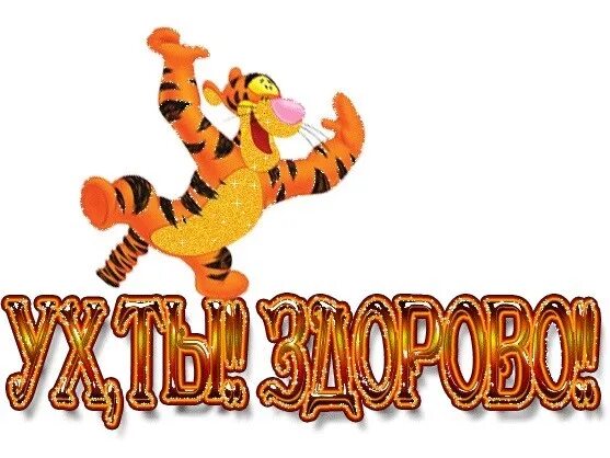 Я в восторге анимация. Стихи про девочек короткие. Открытки я в восторге. Слова восхищения детьми. Открытки смайлики.