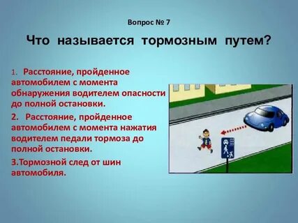 Темы пдд 8 класс