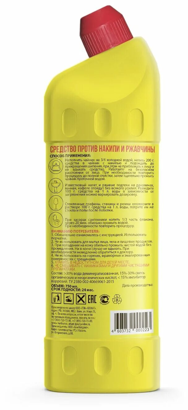 от накипи и ржавчины. дюден средство от накипи и ржавчины 750 мл. дюден средство от накипи. накипи 7 в 1 дюден. Delta от накипи и ржавчины.