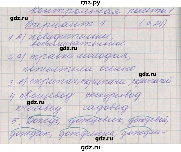 Русский язык 3 проверочные работы стр 64. Проверочные работы русский язык 3 класс Максимова. Проверочные и контрольные работы по русскому языку 3 класс Максимова.