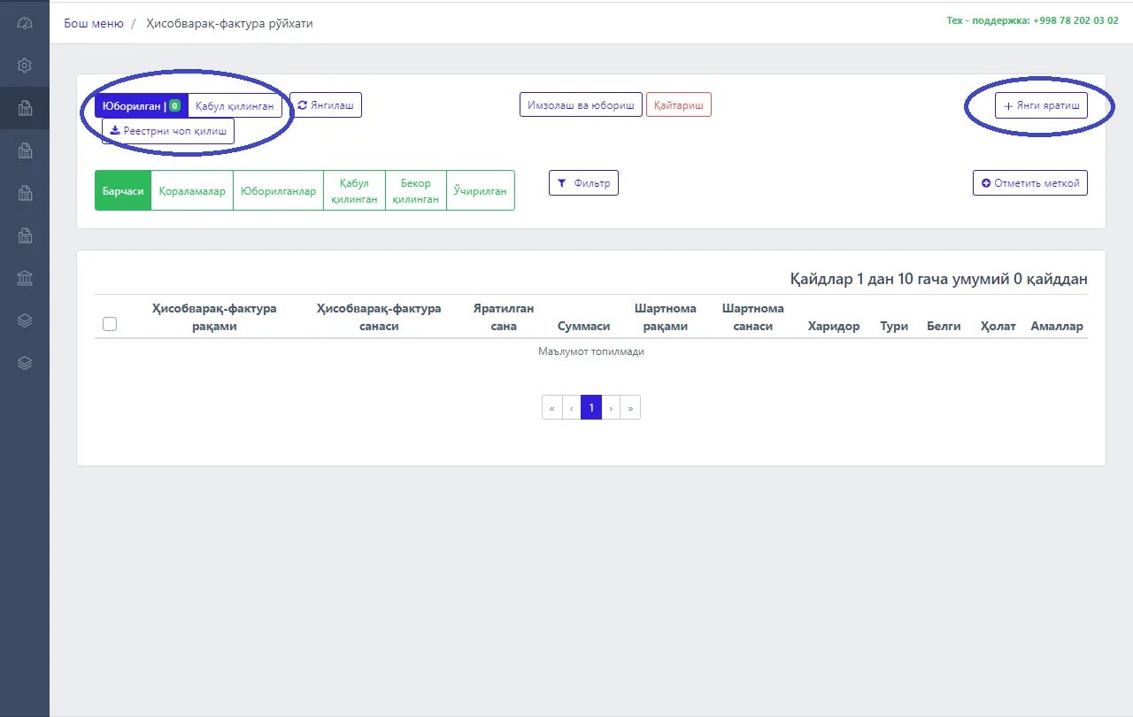 Clbank uzpsb uz cib. УЗАСБО. Инвойс УЗАСБО. ПК.УЗАСБО.MDM. Счёт фактура УЗАСБО.