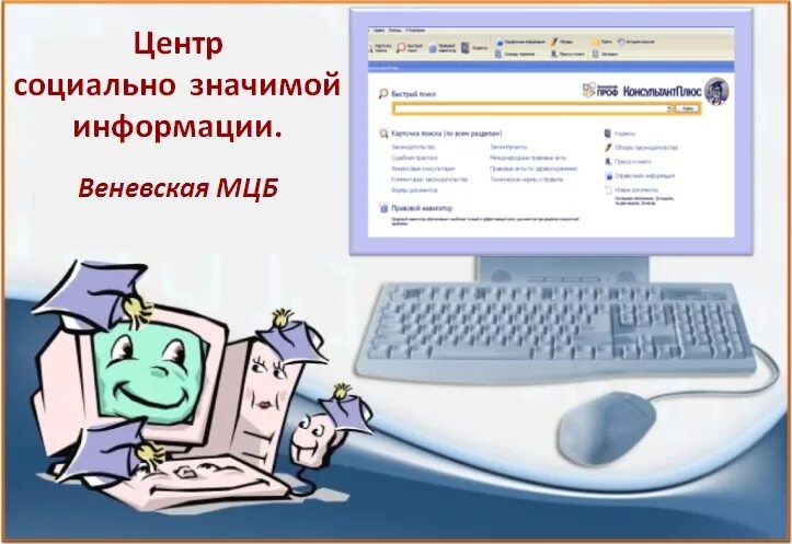Виды социально значимой информации. Социально значимая информация. социальная значимость информации.