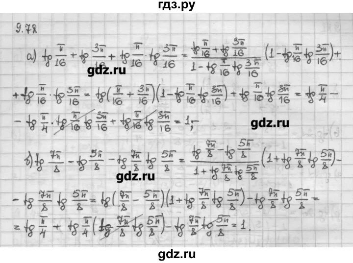 Никольский 9 класс читать. Алгебра 9 номер 78.