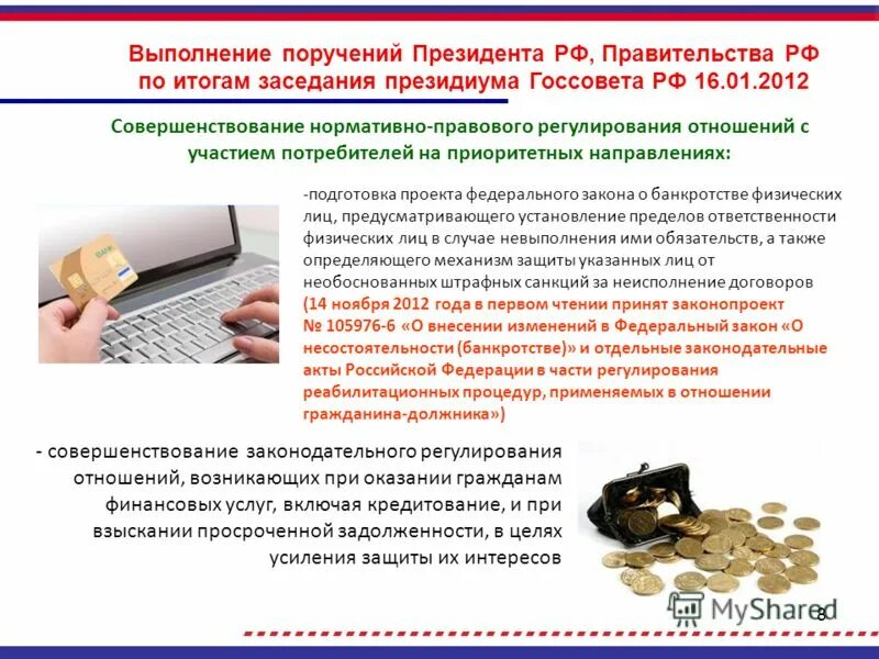 Судебное поручение порядок. Поручение о проведении орм. Судебные поручения: понятие и порядок выполнения. Поручить выполнение. Поручение о проведении проверки.