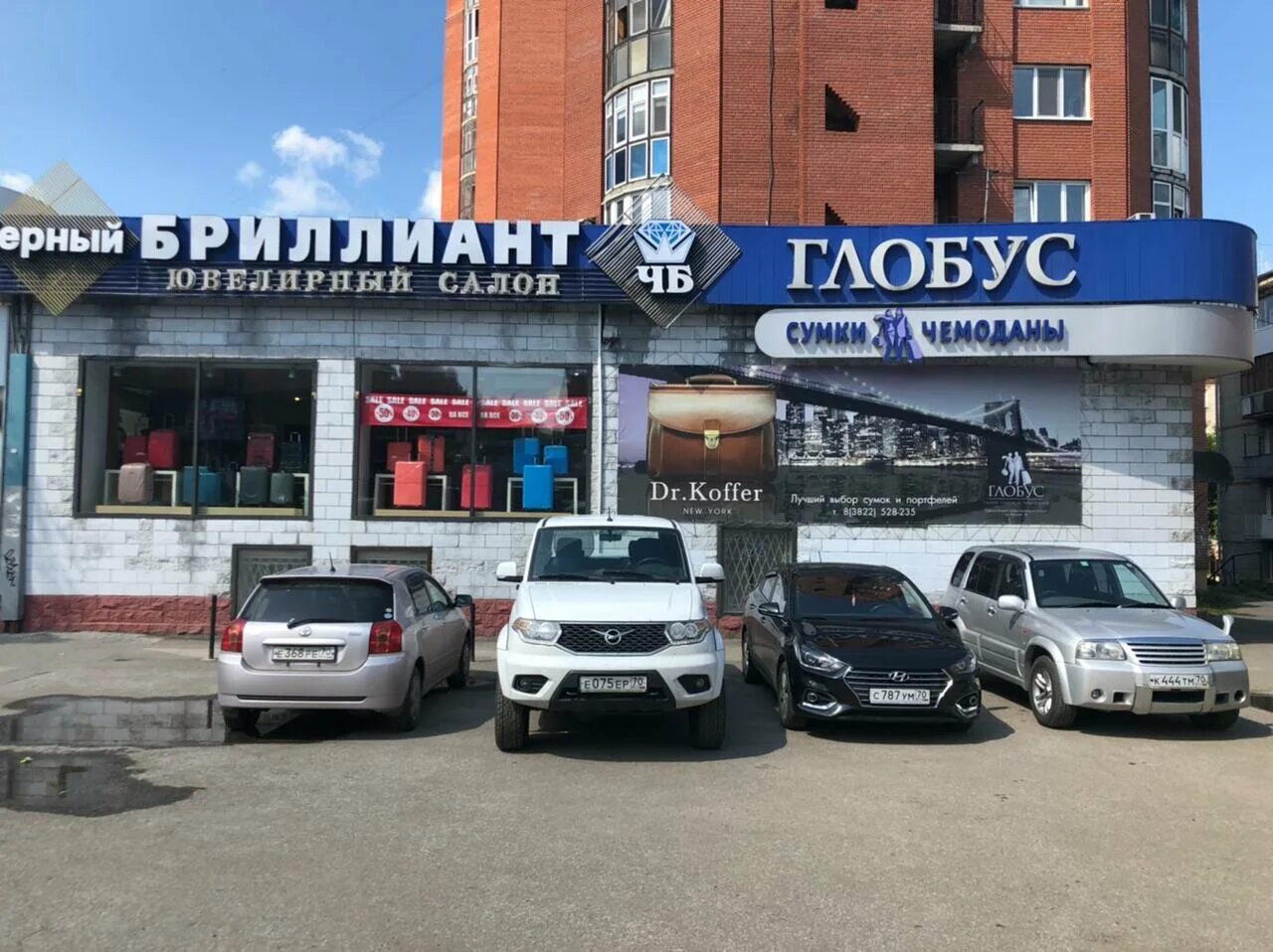 Улица фрунзе 46 коломна. Томск на глобусе. Фрунзе 46 томск. Проспект фрунзе 46 томск. Проспект фрунзе 39 томск.