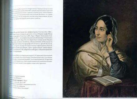 Живописец произведение