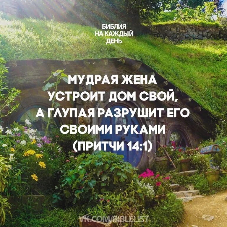 Притчи бог раздавал жизнь. Библейские высказывания. мудрые библейские высказывания. мудрые цитаты из библии. христианские изречения притчи афоризмы.