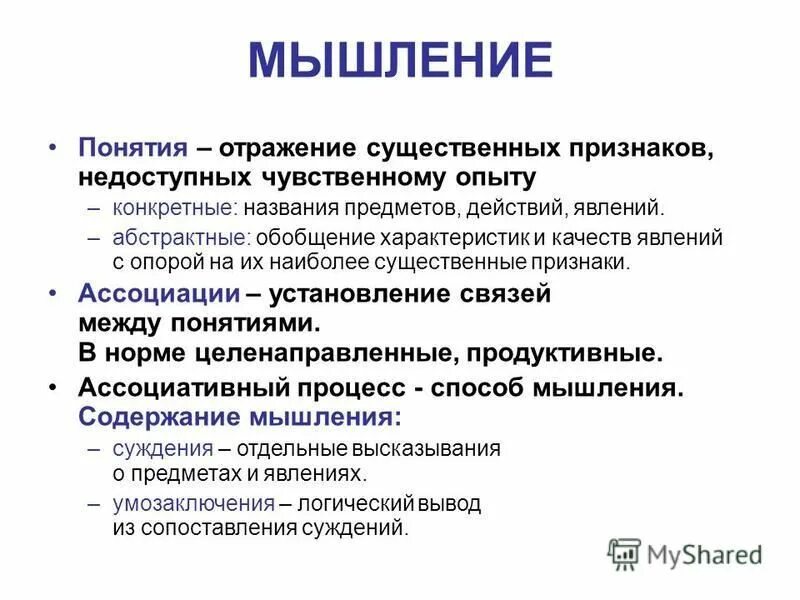 Отражение в философии. Отражение термина. Отражение в психологии это. Отражение термина. Сознание как отражение.