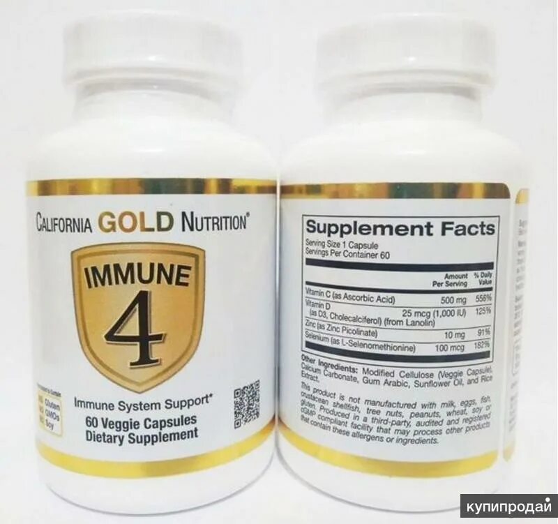 Витамины immune 4 California Gold. California Gold Nutrition immune 4 60 капсул. Immune 4 California Gold Nutrition 180 капс. California Gold Nutrition, immune 4, 60 Veggie Capsules.