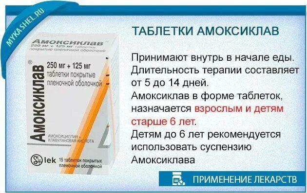 Амоксиклав в таблетках детям дозировка в 3 года. Амоксиклав 250 мг таблетки. Амоксиклав дозировка для детей 5 лет. Амоксиклав таблетки для детей 6 лет.