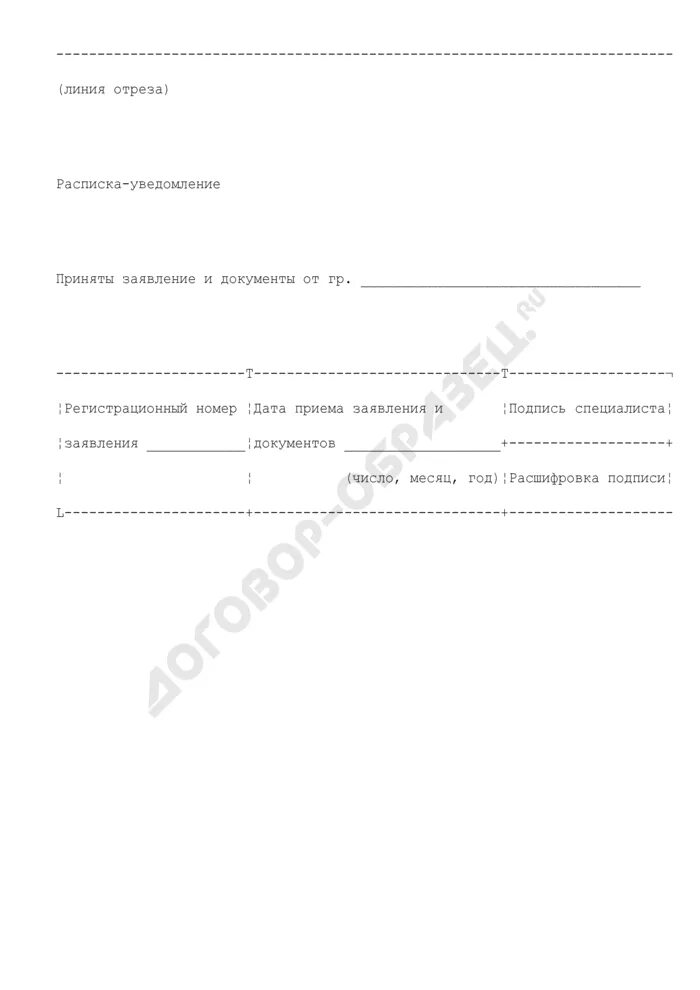 Заявление пенсионера на проезд. Заявление на предоставление проездных. заявление о компенсации расходов на оплату стоимости проезда образец. заявление на компенсацию билетов. заявление на возмещение проезда.