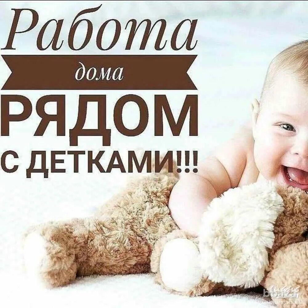 Требуется работа дома. Работа в интернете картинки. мама на работе. работа онлайн. работа в интернете на дому.