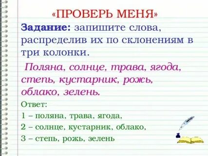 Осинки какое окончание