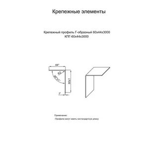 Крепежный профиль кпг