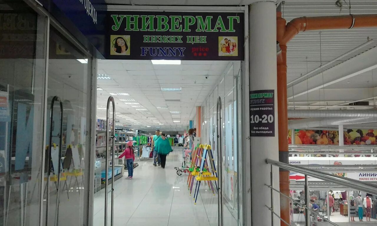 Васнецова орск универмаг магазины. Универмаг уфа магазины. Московская 254 калуга. Универмаг работает. Универмаг работает.