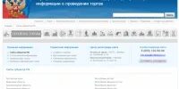 Торги гов ру. Торги гов ру земельные участки. Torgi gov ru lotsearch1