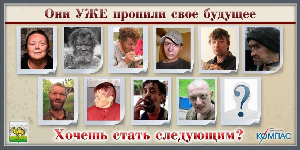 доска позора в школе