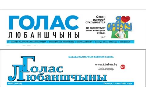 Опрос газеты
