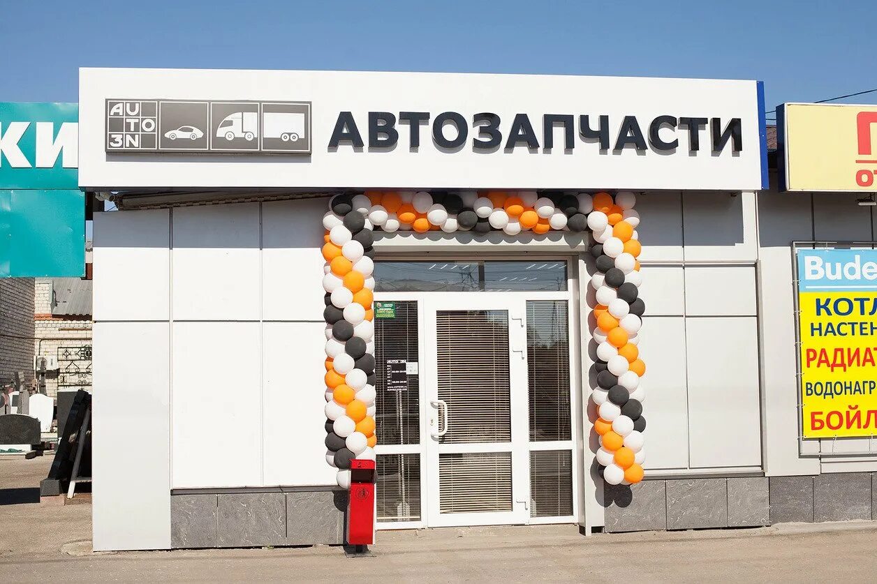 Auto3n магазин. Магазины авто 3 н. Авто-3n автозапчасти. Авто3н автозапчасти магазин.