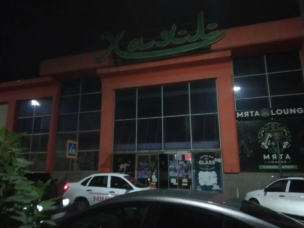 хаял дербент кинотеатр. кино в кинотеатре. ресторан хаял дербент. кинотеатр хаял дербент. фильмы в кинотеатрах.